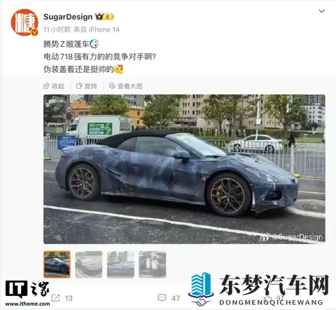 比亚迪李慧：我们的超级跑车腾势Z正在跑纽北赛道，是款顶级作品-2