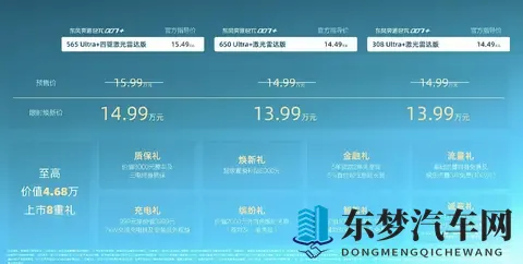 新车  限时焕新价1399万元起_标配激光雷达，东风奕派eπ007+上市
