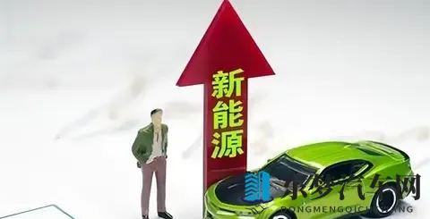 别再观望了！新能源车均价跌破16万，今年不买，明年政策一变！