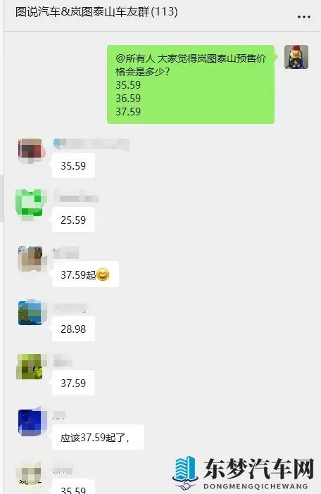 岚图泰山和智己LS9价格预测，别指望和零跑D19一个价-3