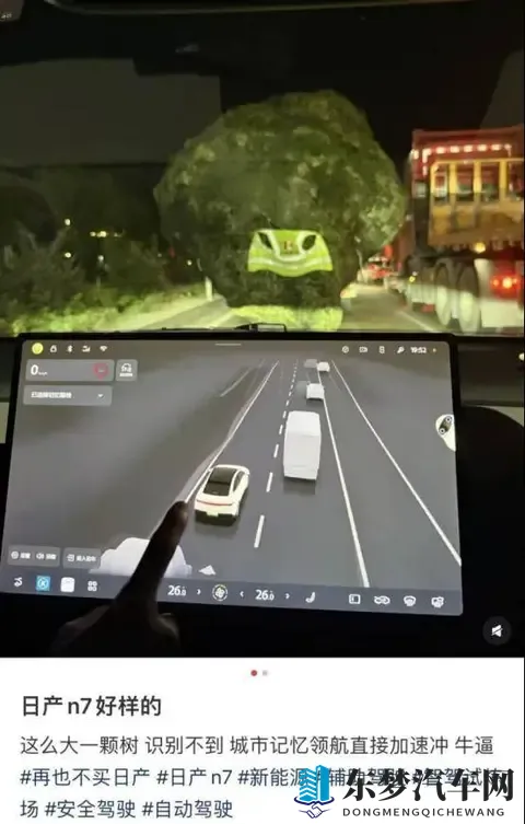 亏本也难捧红N7，东风日产爆款路在何方？-2