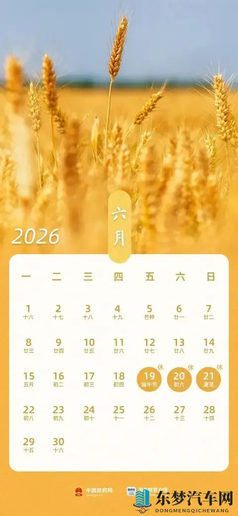 高速免费9天！别高兴太早！-2