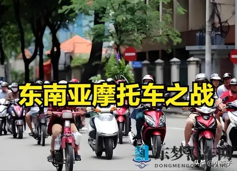 东南亚摩托车之战-2