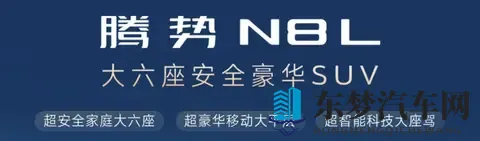 2998万的N8L，起码价格是有诚意的。。。