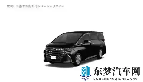 236万的埃尔法来了,这次你还买雷克萨斯LM吗?-1