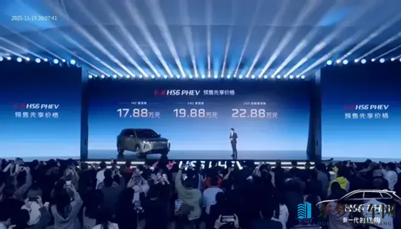 红旗HS6 PHEV 预售先享价1788万元起-1