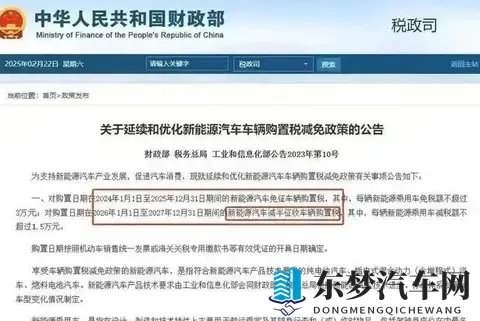 别再观望了！新能源车均价跌破16万，今年不买，明年政策一变！-1