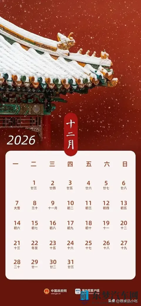 2026高速免费时间表出炉！春节连休9天-2