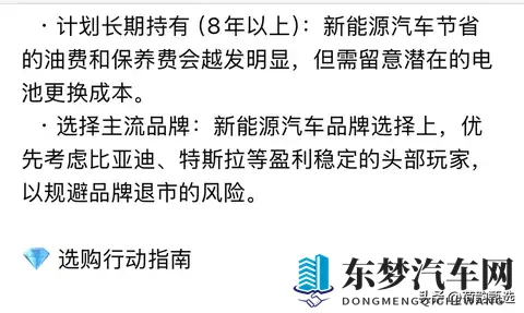 DeepSeek深度分析:目前行情是买燃油车还是新能源汽车