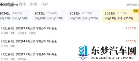 16万多拿下特斯拉Model Y，告别里程焦虑，这价格香不香？-3