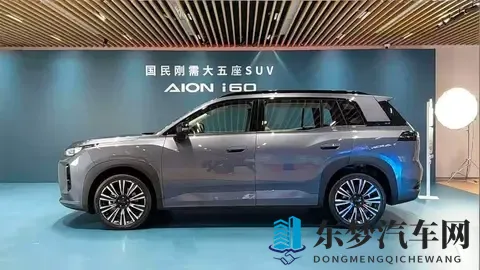 广汽埃安又搞事情，AION i60增程版开启预售，关键才1268万起-1