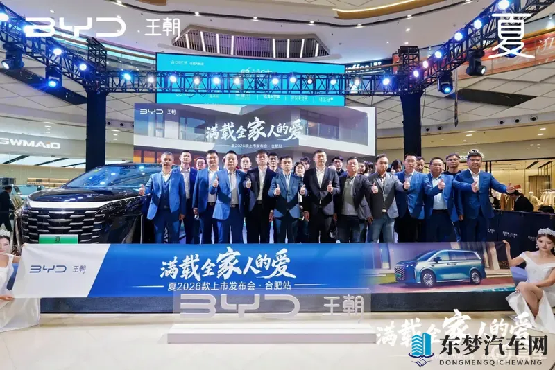 新款夏合肥焕新上市,“家庭头等舱”诠释“满载全家人的爱”-1