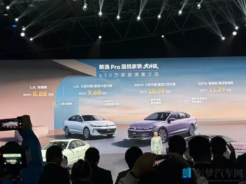 朗逸Pro上市，888万起，起售款只是摆设-1