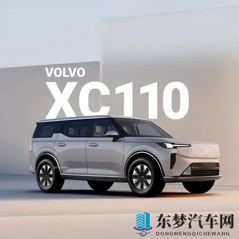 最大续航可达738km！沃尔沃全新SUV的渲染图曝光