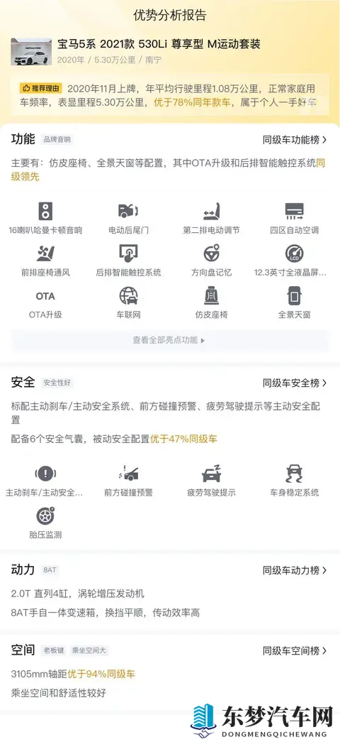 25万多拿下21年宝马5系，圆你豪华轿车梦？-1