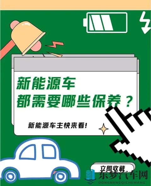 电车冬天续航“腰斩”?提前10分钟做这事,电池不冬眠多跑50里-2