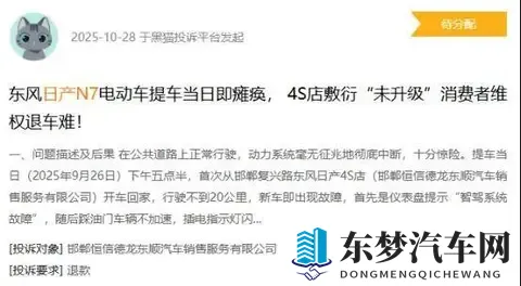 亏本也难捧红N7，东风日产爆款路在何方？