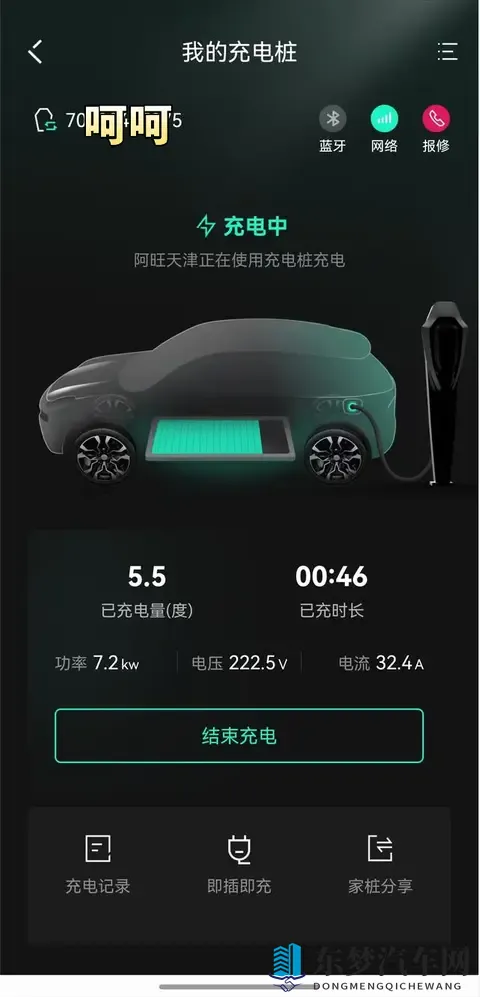 z20可以完美绑定银河充电桩-1