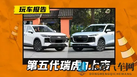 双外观双内饰，奇瑞第五代瑞虎8正式上市，限时929万元起-3