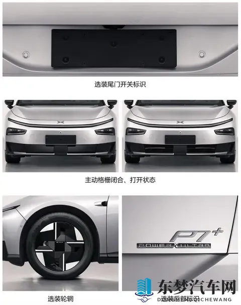 小鹏P7+增程版！325km纯电续航+15T动力，要卷疯B级车市场？-2