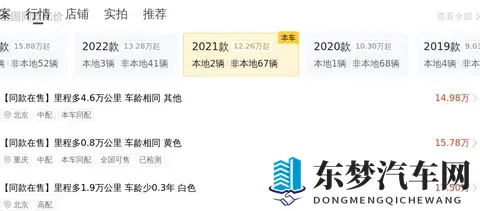 1798万收沃尔沃XC60，28万公里一手豪华SUV，家用正合适-3