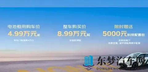 “国民好车” 10万元内唯一换电车型 此前7819万元天价竞拍者已悔拍-1