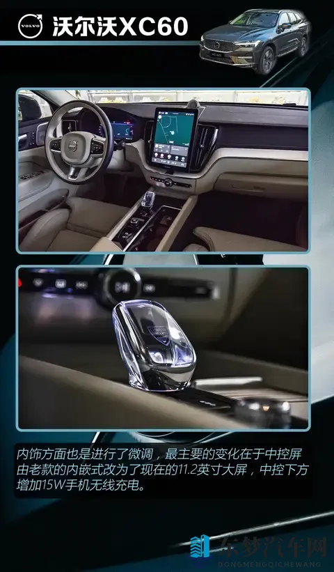 沃尔沃XC60购车手册:降价15万后,哪款版本最值得入手?-3