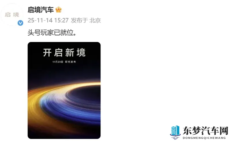 华为再无保留的亲自操盘，启境作为“小华为”含金量有多高？-1