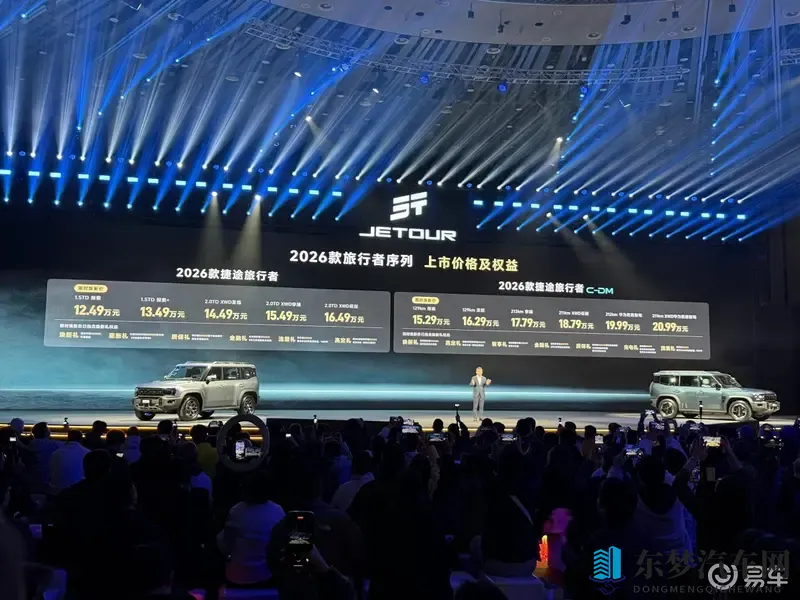 限时焕新价1249万起 捷途旅行者_旅行者C-DM上市-1