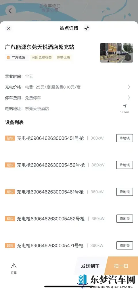 深度体验昊铂超充的速度与激情。-1