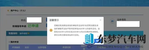 摇号十年,25万指标发了,有人笑了有人急-2