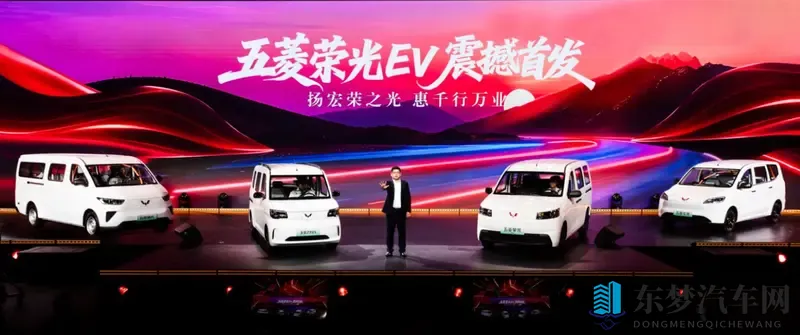 五菱红标全面迈入新能源时代, “创富神车”家族集结亮相-1