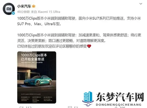 小米汽车要开放全程自动开车体验但官方又不让碰方向盘？-1