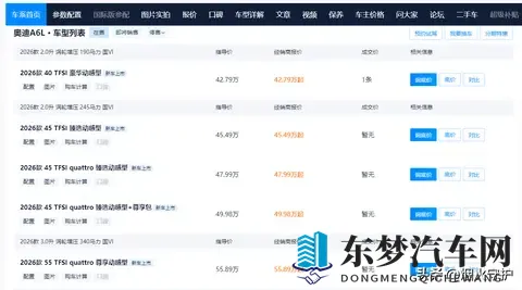 奥迪A6L暴跌14万！销售人员递来车钥匙时，我们都惊呆了-1