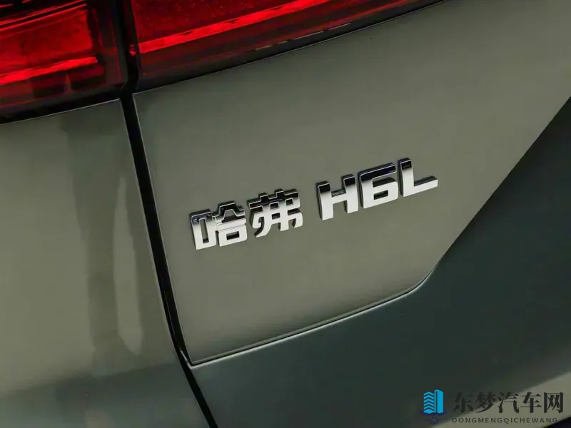 加长版哈弗H6上市，车长4米8，售1039万起