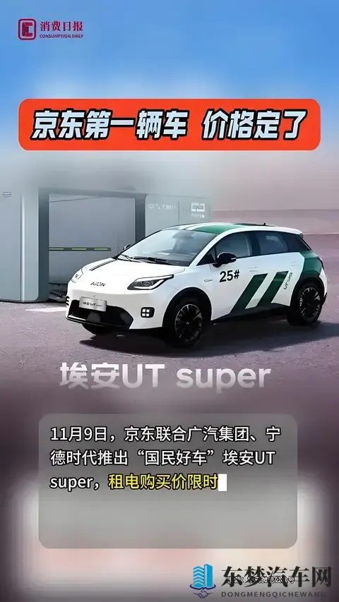 499万的京东电车，能算正经车吗？网友：技术没壁垒，安全难兜底-3