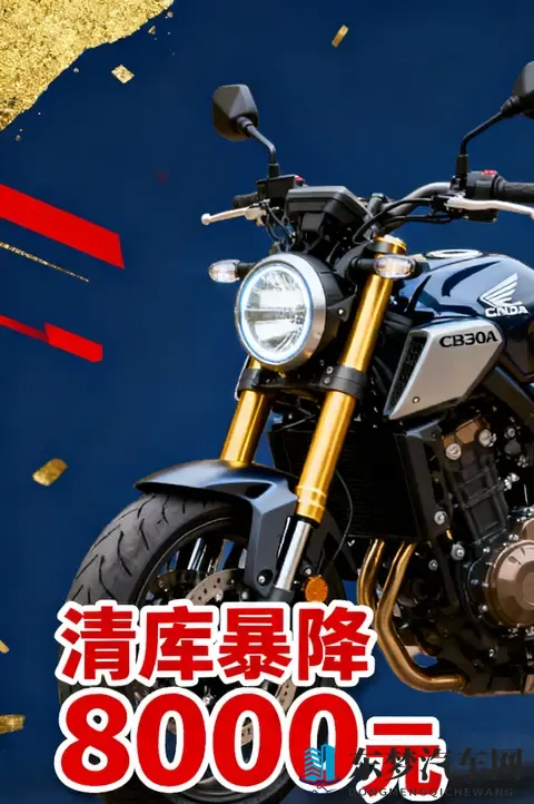 本田CB300R清库暴降8000元 42万进口复古车现238万 早买的哭晕了-2