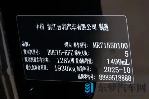 强化动力、智能、设计，领克03家族开启油车新纪元-1