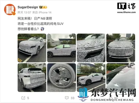 日产全新纯电 SUV 车型 N8 谍照曝光，爆料称“性价比超高”-1