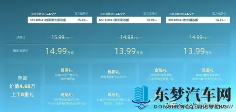 东风奕派eπ007升级版登场，价格更亲民-2