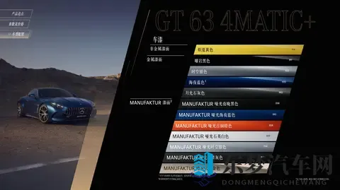 新车  售19248万元_配置调整，新款梅赛德斯-AMG GT 63 4MATIC+上市-3