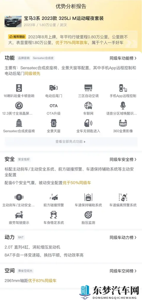 少妇69：新能源汽车新宠，性能颜值双爆表！-2