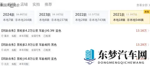 公与淑婷厨房猛烈进出阿根廷：极限厨房试驾：阿根廷超跑挑战速度与激情