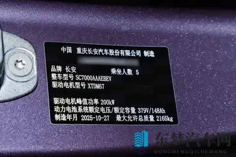 深蓝L06开启预售：全系标配激光雷达，适合家用新能源轿车-1