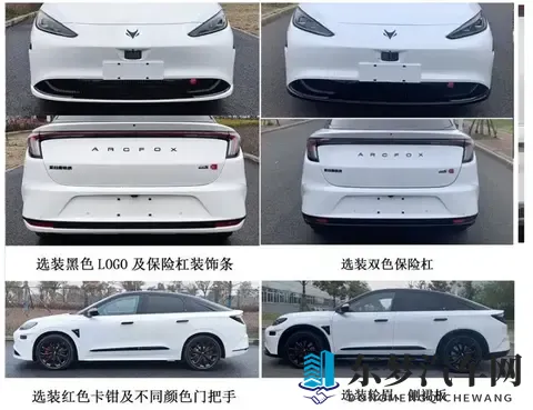 搭载华为双电机 极狐阿尔法S6四驱版申报图曝光