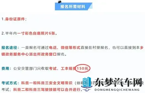 持C1驾驶证的笑了！交警：只需210元，二、三、四轮车都能开-1