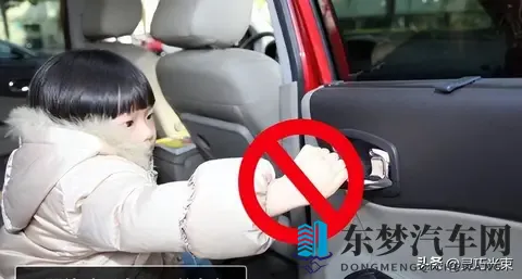 汽车儿童安全锁的正确使用方法，确保儿童乘车安全-2