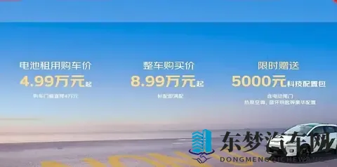 续航500公里_99秒极速换电 租电购买价499万元 埃安UT super上市-1