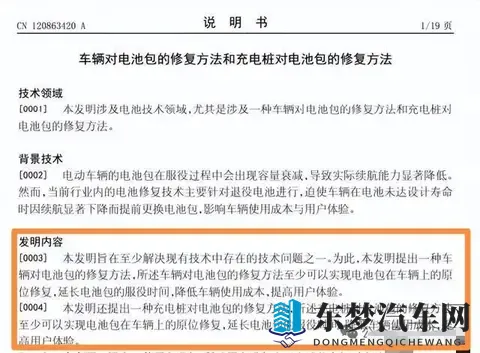 比亚迪黑科技！电池包可自动修复！不用去4S店-2