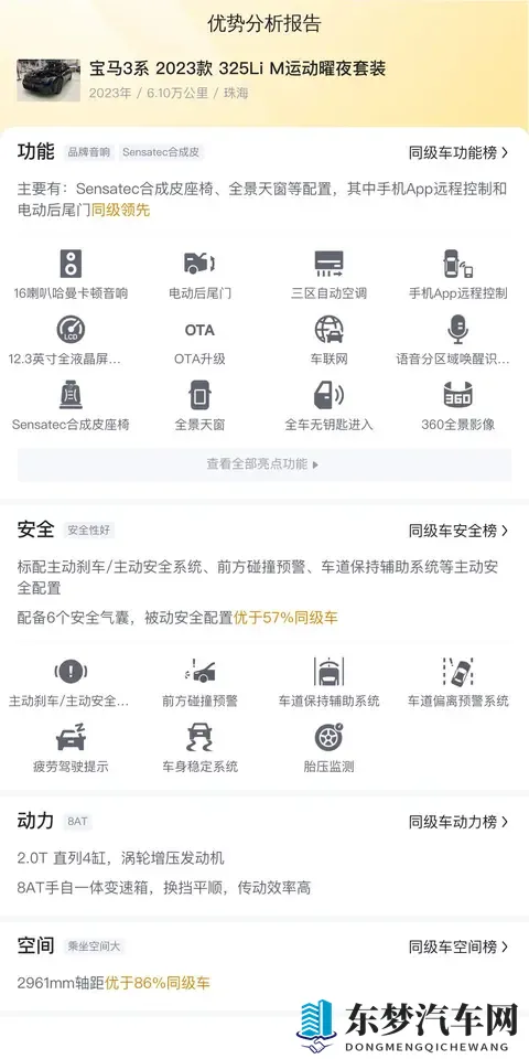 23年宝马3系，准新代步神器，20万出头体验操控乐趣！-3